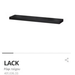 Vendora 2 Ράφια τοίχου LACK -vintage object shop 29299fef605b6fe71b78fcfc26cb11feb22ca30e xl