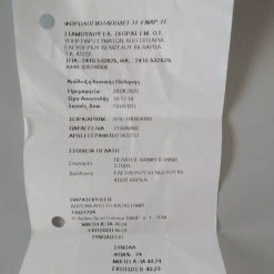 Vendora Αδιάβροχη καμερα -vintage object shop 2e75708dc329809b560a96644a169928812f165d xl