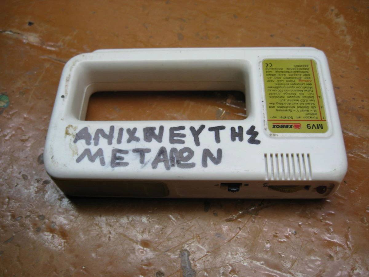 Vendora ΑΝΙΧΝΕΥΤΗΣ ΜΕΤΑΛΛΩΝ 25 ΕΥΡΩ 3 Vendora ΑΝΙΧΝΕΥΤΗΣ ΜΕΤΑΛΛΩΝ 25 ΕΥΡΩ