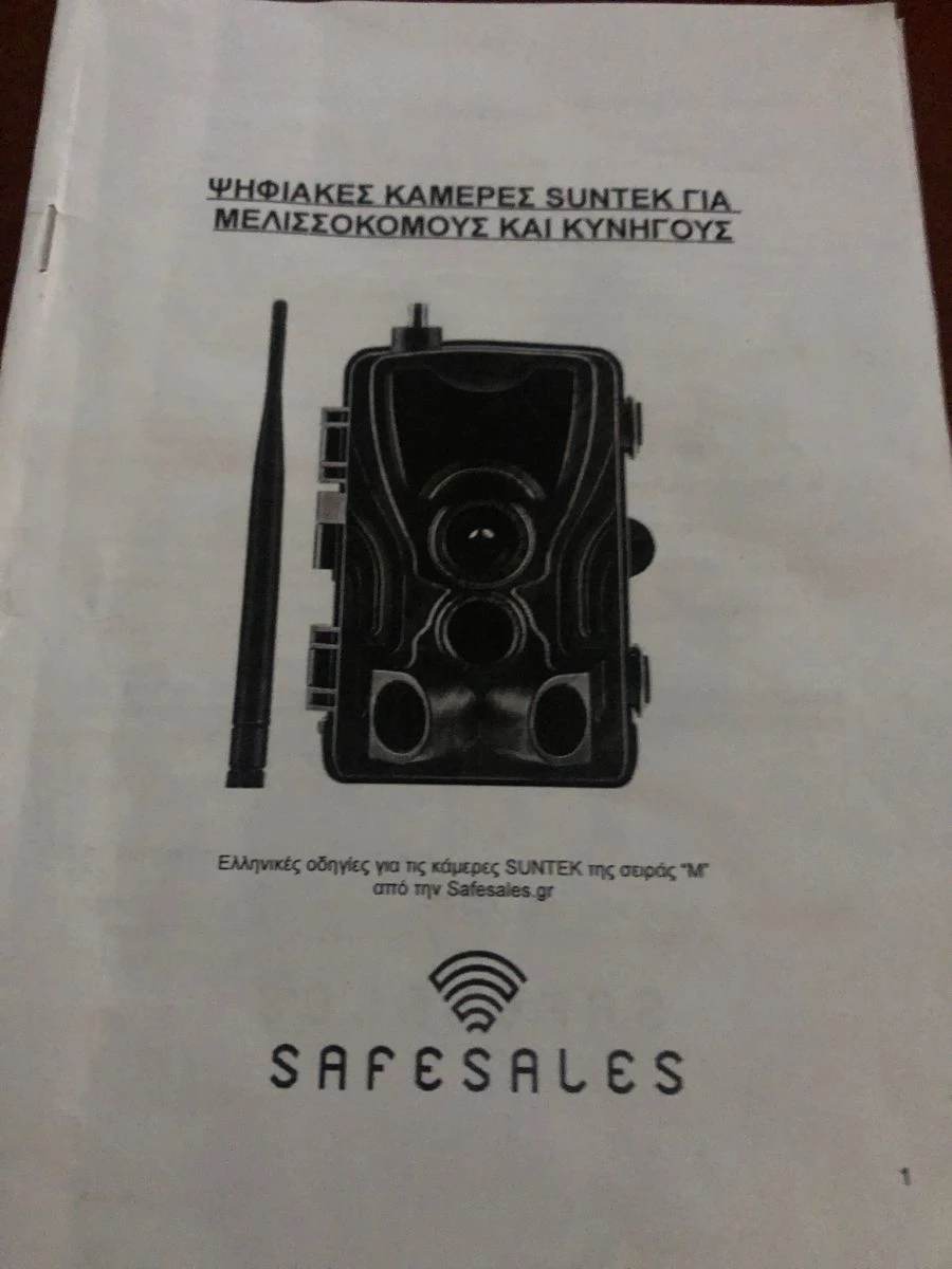 Vendora Ψηφιακή κάμερα για μελισσοκόμους και κυνηγους 4 Vendora Ψηφιακή κάμερα για μελισσοκόμους και κυνηγους - Image 2