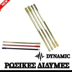 Vendora δίδυμες βέργες