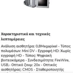 Vendora πωλειται βιντεοκάμερα Samsung Vp-d352 άθικτη. 9 Vendora πωλειται βιντεοκάμερα Samsung Vp-d352 άθικτη. -vintage object shop 9dccc92e6f5afea49141def7cee115c9204f84d1 xl