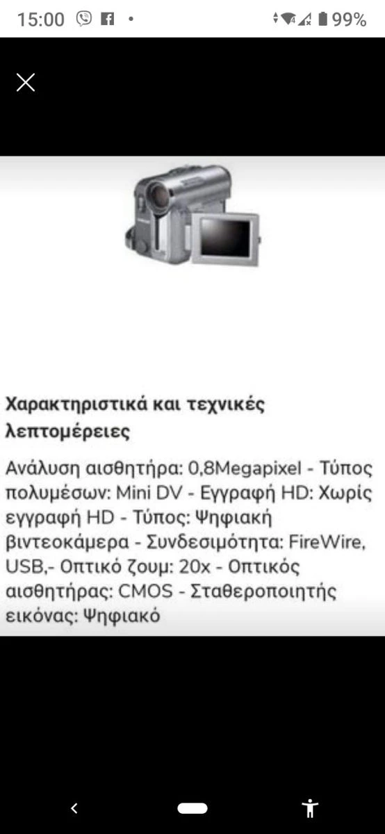 Vendora πωλειται βιντεοκάμερα Samsung Vp-d352 άθικτη. 6 Vendora πωλειται βιντεοκάμερα Samsung Vp-d352 άθικτη. - Image 4