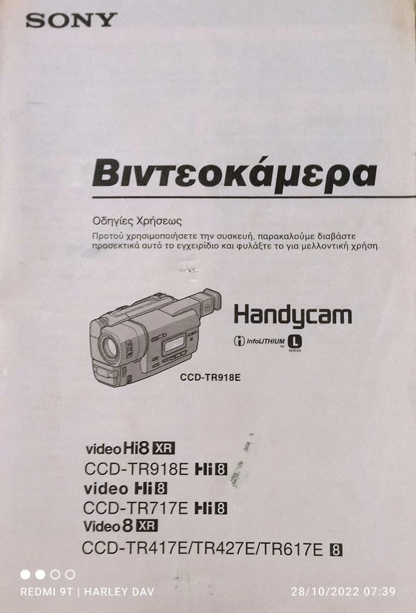 Vendora κάμερα Sony 10 Vendora κάμερα Sony - Image 8