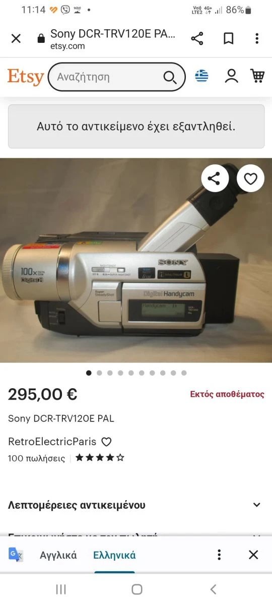 Vendora Sony Dcr Try 120e 12 Vendora Sony Dcr Try 120e - Image 10