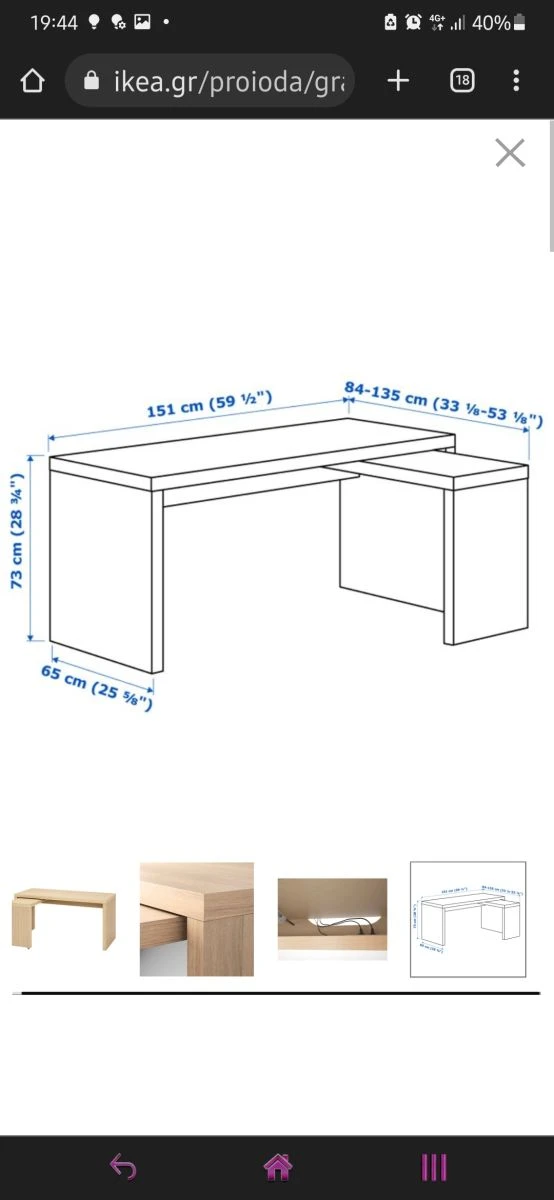 Vendora Malm IKEA γραφείο με συρόμενη επιφάνεια 6 Vendora Malm IKEA γραφείο με συρόμενη επιφάνεια - Image 4