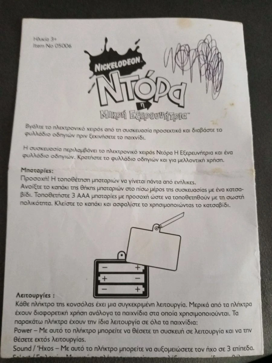 Vendora ηλεκτρονικο παιχνιδι χειρος 5 Vendora ηλεκτρονικο παιχνιδι χειρος - Image 3